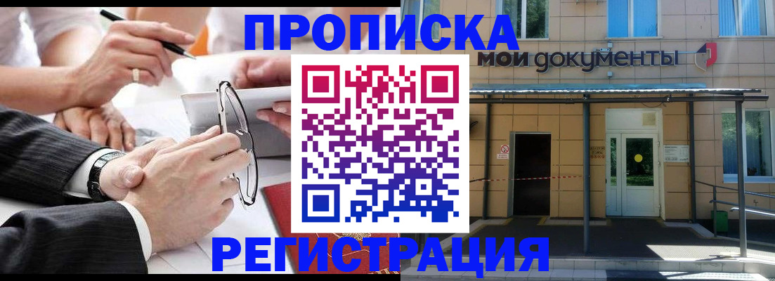 миграционный учет в Адыгейске