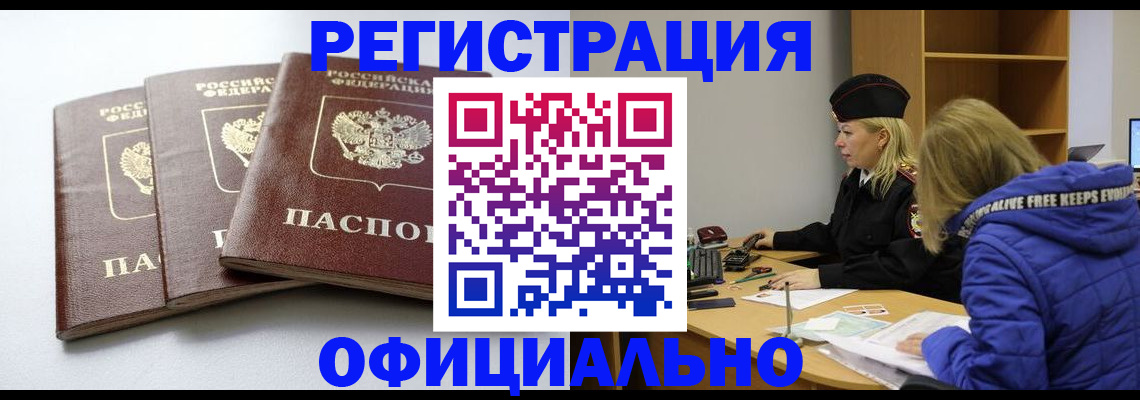 прописка для военкомата в Адыгейске