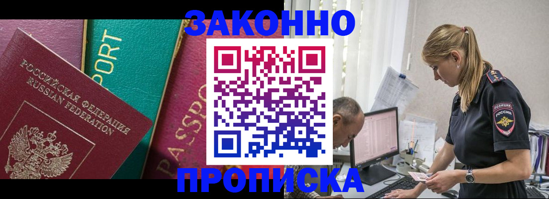 временная регистрация госуслуги в Адыгейске