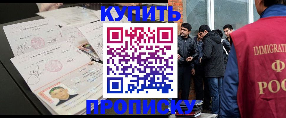 временная регистрация в квартире в Адыгейске