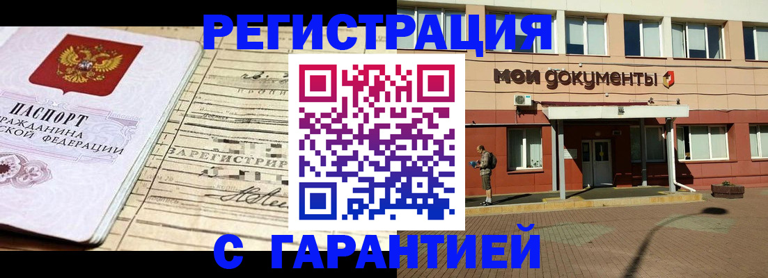 временная регистрация поиск в Адыгейске