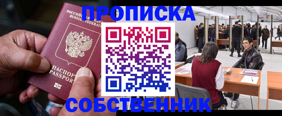 временная регистрация гарантия в Адыгейске
